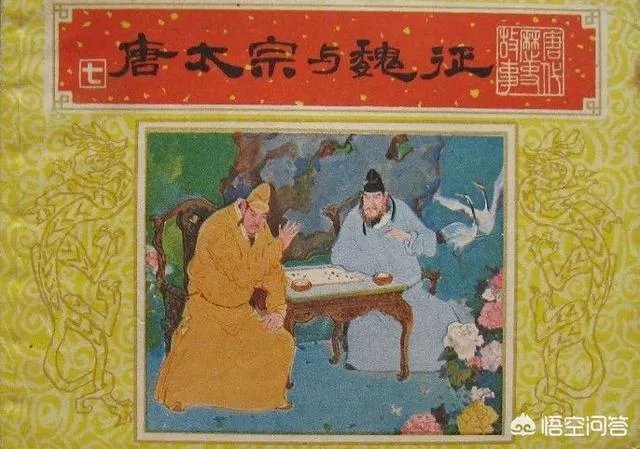 后人对唐太宗的评价是否正确？