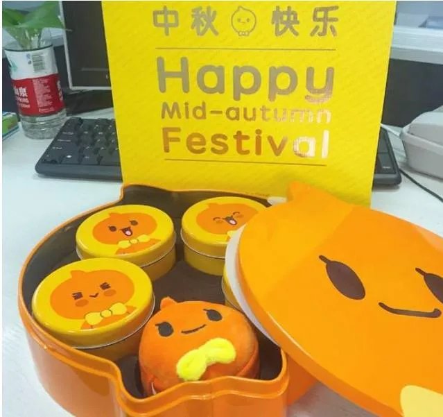 中秋节公司会发什么样的月饼和福利?