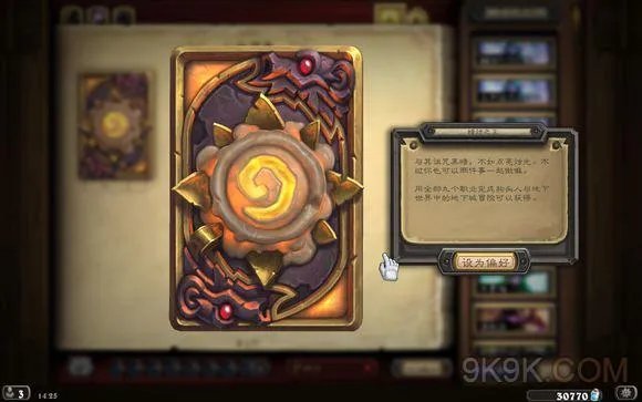 炉石传说狗头人与地下世界冒险模式牧师通关攻略