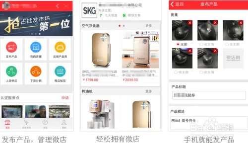 微店批发号官网介绍核心价值