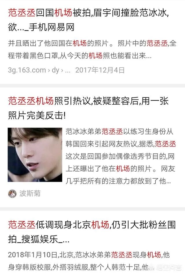 范丞丞流泪埋怨自己没有实力,靠姐姐范冰冰,你怎么认为?