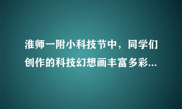 淮师一附小科技节中，同学们创作的科技幻想画丰富多彩，四年级和一年级同学一共创作了61幅画，四年级创作的比一年级的2倍多1幅，一年级和四年级分别创作了多少幅幻想画？（先把下面线段图先补充完整，它一定会对你解题有帮助。）