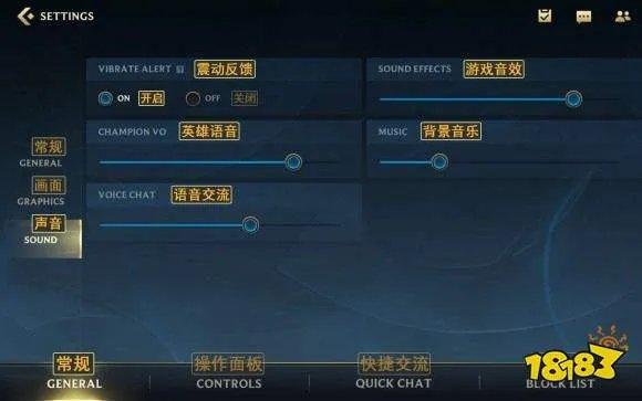 《英雄联盟》手游设置界面中文翻译一览