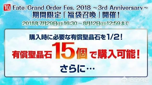 求问fgo福袋该抽哪个?