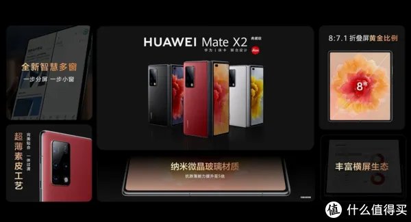「主新品」华为连发7大新品!一文了解华为全场景新品发布会