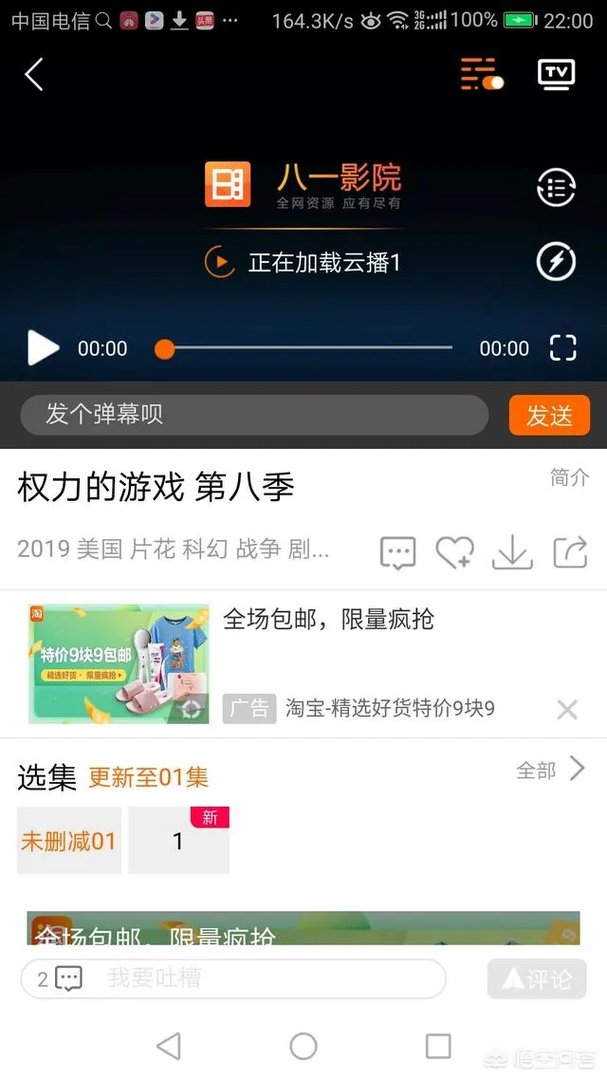 美剧《权利的游戏》哪里可以看完整版?