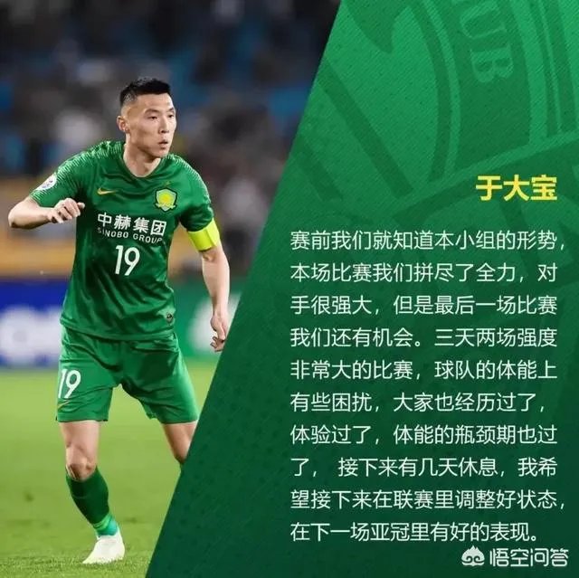 亚冠中赫国安又输了被全北现代主客双杀,摘不掉对手讥讽送分童子的帽子,为什么?