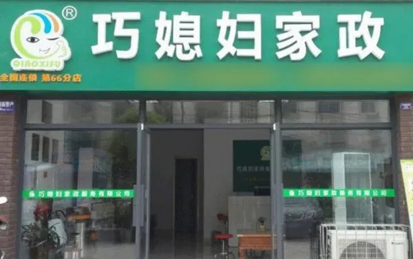 全国有名的保姆公司是什么公司？