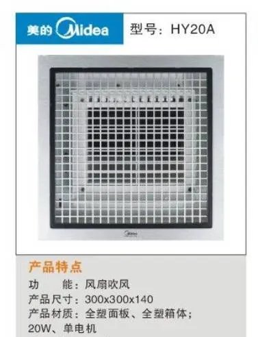 美的整体吊顶