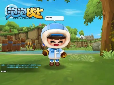 《泡泡战士》再次引爆激情,新狙击视频火热推出
