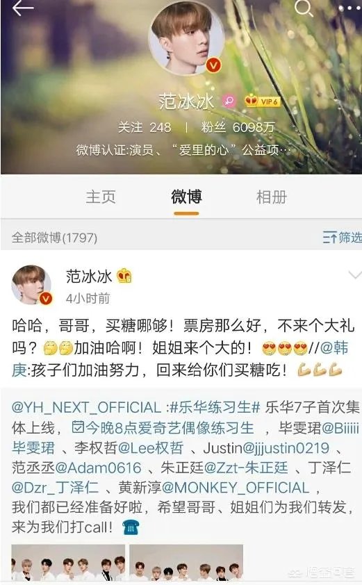 范丞丞流泪埋怨自己没有实力,靠姐姐范冰冰,你怎么认为?
