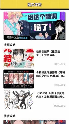 看国漫的免费动漫软件推荐