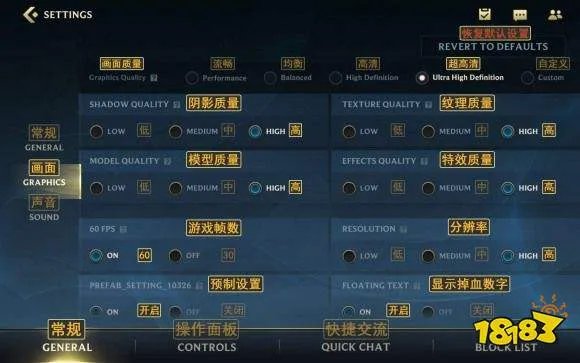 《英雄联盟》手游设置界面中文翻译一览
