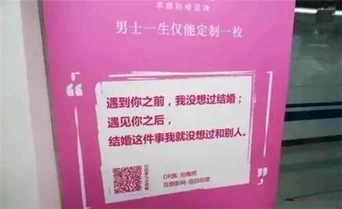 地铁求婚创意 13句土味情话让求婚更成功