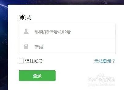营销QQ微信版教程