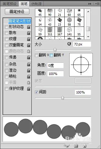 PS如何制作出那些迷蒙的光圈感(光点素材制作)