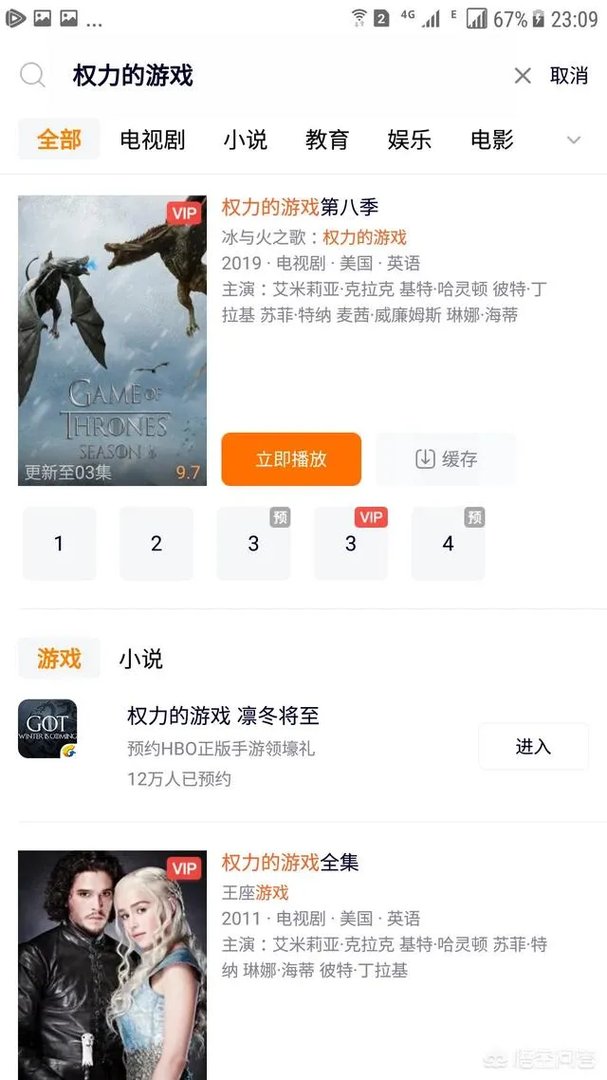 美剧《权利的游戏》哪里可以看完整版?