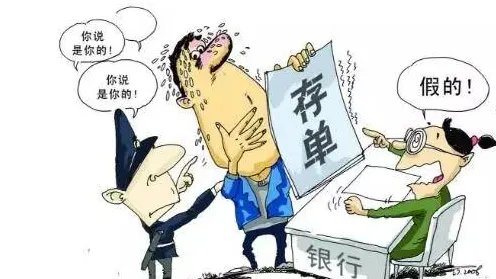 “富婆”拿百万存单取钱银行人员看后立马报警是怎么回事?