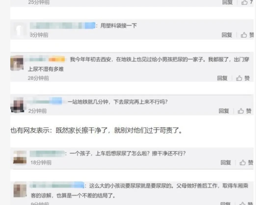 西安地铁车厢内家长带男童小便,家长对此有何表示?