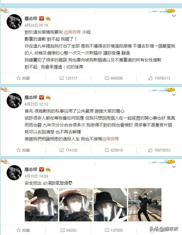 罗志祥道歉了,应该原谅吗?