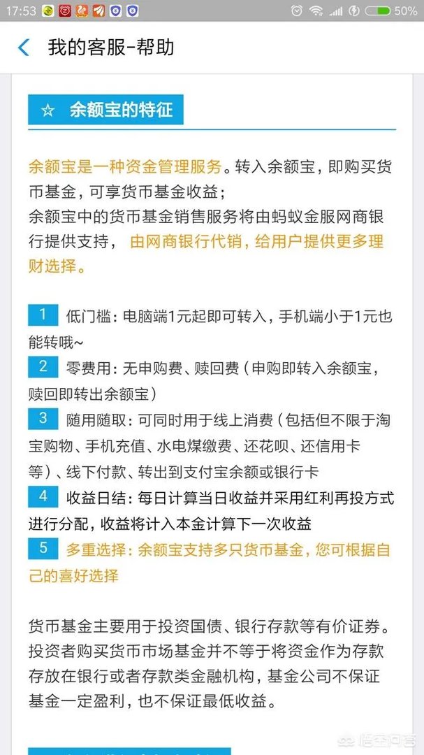 余额宝怎么玩?