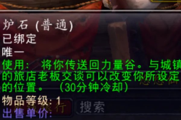 魔兽世界怎么从德拉诺回奥格瑞玛