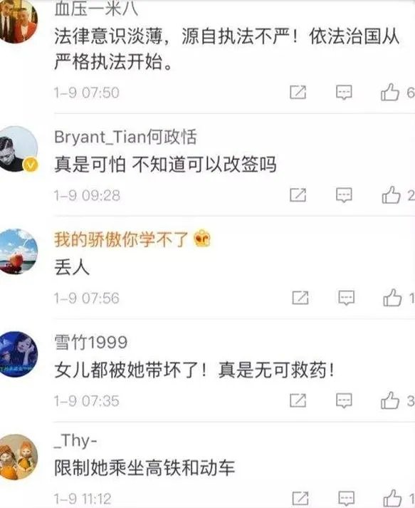 高铁扒门女教师究竟错在哪了？