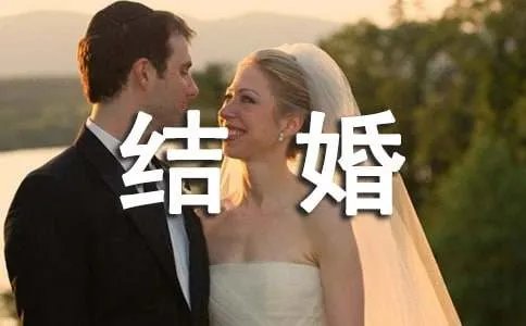 结婚贺词