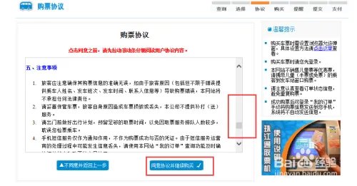96900网上订票