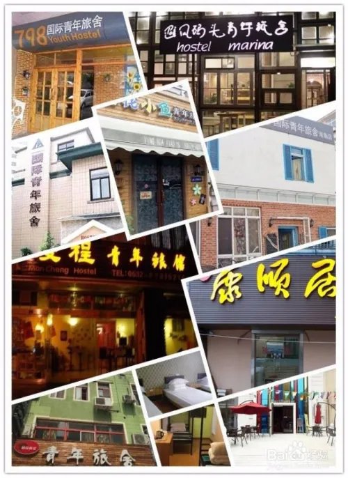 青岛旅游住宿攻略