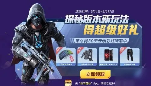和平精英排行榜人脸识别是什么 排行榜人脸识别机制详解