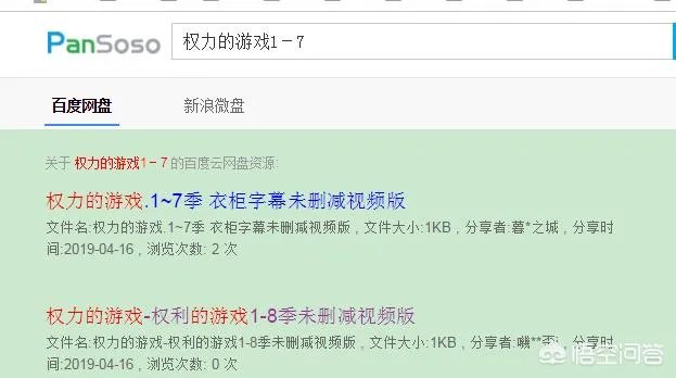 美剧《权利的游戏》哪里可以看完整版?