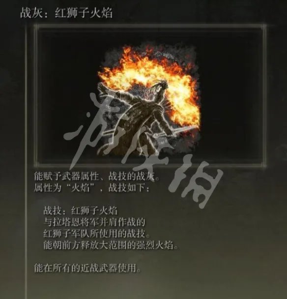 《艾尔登法环》高削韧武器有哪些 高削韧战技汇总