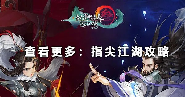 《剑网3》水牢机关任务攻略 水牢机关任务怎么玩