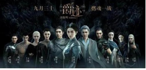 郭敬明为什么秒删《爵迹2》新剧照?