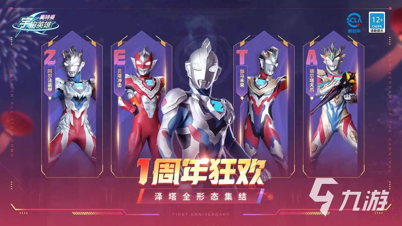 奥特曼双人对战游戏手机版大全2022 双人对战游戏介绍