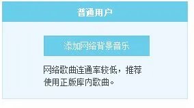 QQ空间添加网络背景音乐,如何找链接地址?