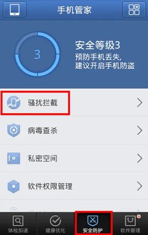 是收到靓妆频道的垃圾短信,烦死了!怎么屏蔽掉啊,谢谢亲们 (一位朋友购物时留了我的手机号,从此就不断
