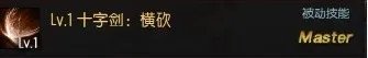 疾风之刃剑魔加点刷图全方面攻略分享