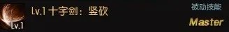 疾风之刃剑魔加点刷图全方面攻略分享