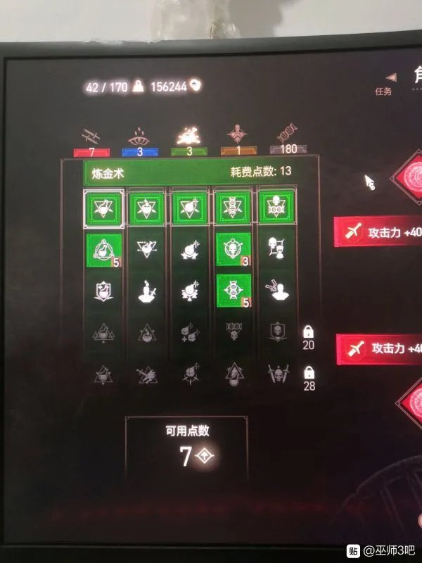 《巫师3》一周目刺骨狼加点及装备选择、注魔指南