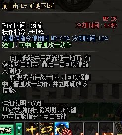 dnf崩山击怎么开花?