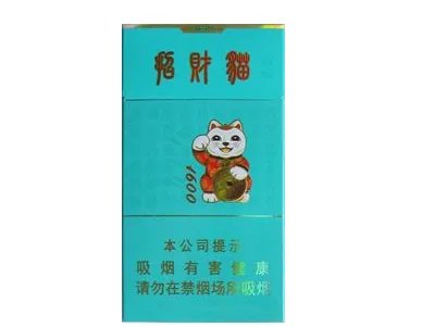 好猫香烟价格一览表 好猫香烟价格表图大全