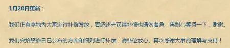 炉石传说回档补偿后续报道：外服羡慕 国内心急