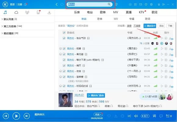 酷狗音乐2015