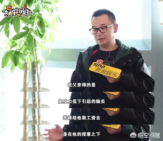 黄海波被曝靠父亲养老金生活,明星就不能去打工吗?