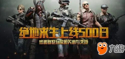 《绝地求生》服务器繁忙请稍后再试怎么办 更新后进不去解决方法