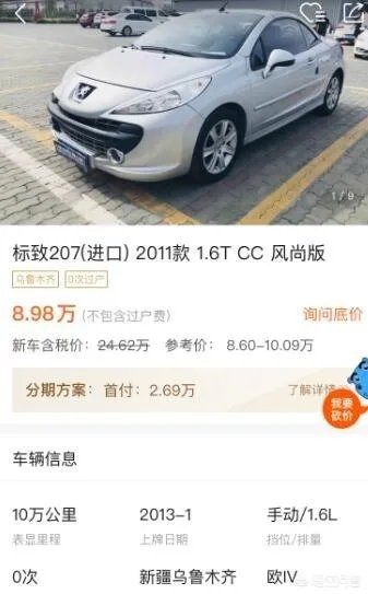 卖9万的13年的二手标致207CC和16年的二手传祺GA6相比,你觉得是选敞篷的,还是家用的?为什么?