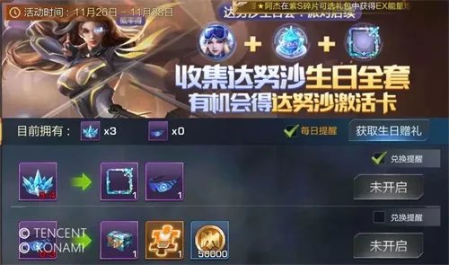 《魂斗罗:归来》达努沙生日会开启!福利的正确打开方式你get了吗?