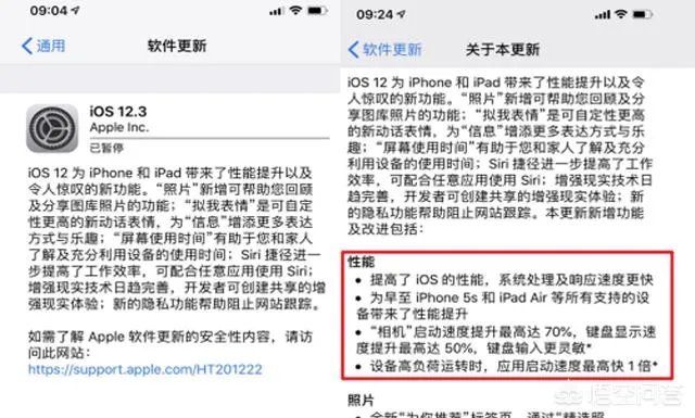 ios12.3正式版怎么样？